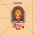 Vijaya Ekadashi Social Media Template | Marathi PSD | Me Chitrakar 0225-9