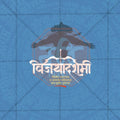 Premium Vijayadashami Festival Invitation in Marathi, Hindi, and English - Editable PSD  by Me Chitrakar