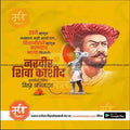 High-resolution Veer Shiva Kashid Punyatithi PSD