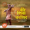 Elegant Veer Shiva Kashid Punyatithi PSD template