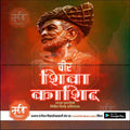 Veer Shiva Kashid Punyatithi celebration PSD template