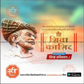 Veer Shiva Kashid Punyatithi commemorative psd design