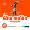 Top-quality Veer Shiva Kashid Punyatithi psd design
