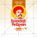 Vishnushastri Chiplunkar Punyatithi Social Media Template | Marathi PSD | Me Chitrakar 0325-2