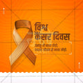 Stunning World Cancer Day Template editable Banner in Marathi, Hindi, and English - Editable PSD and JPG by Me Chitrakar