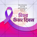 Beautiful World Cancer Day Template Event Poster in Marathi, Hindi, and English - High-Quality Editable PSD and JPG by Me Chitrakar