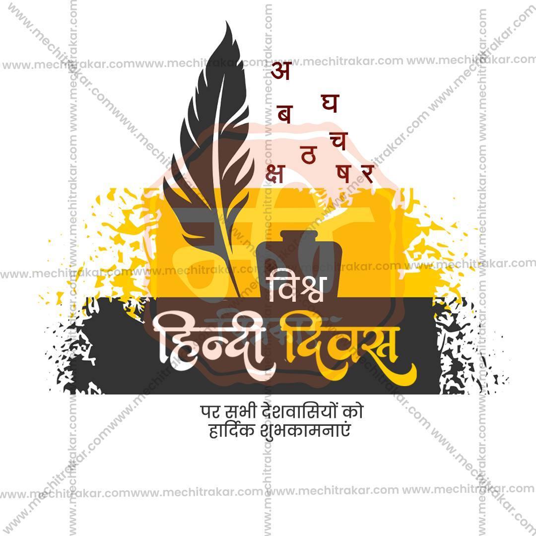 Professional Vishwa Hindi Diwas / World Hindi Day Template Design in Marathi, Hindi, and English - High-Quality Editable PSD and JPG by Me Chitrakar