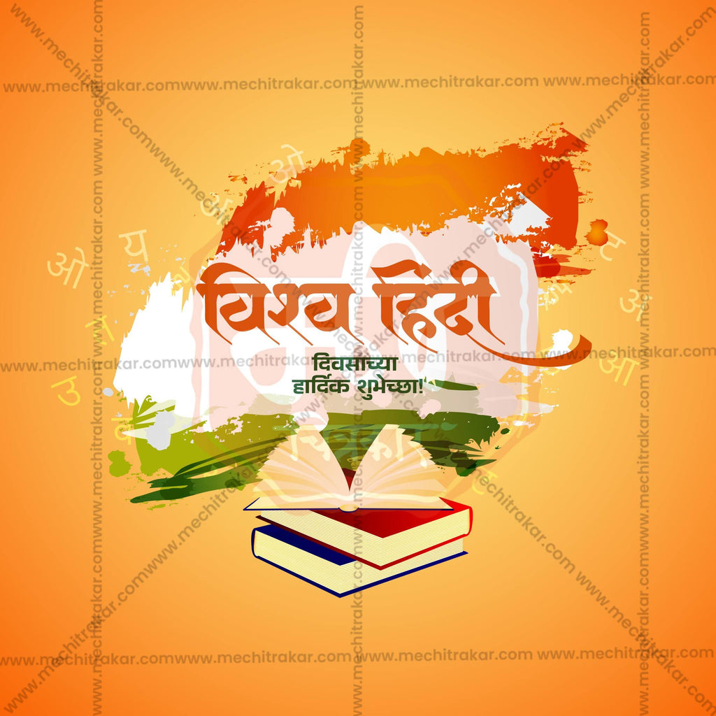 Professional Vishwa Hindi Diwas / World Hindi Day Template Design for Social Media in Marathi, Hindi, and English - PSD and JPG by Me Chitrakar