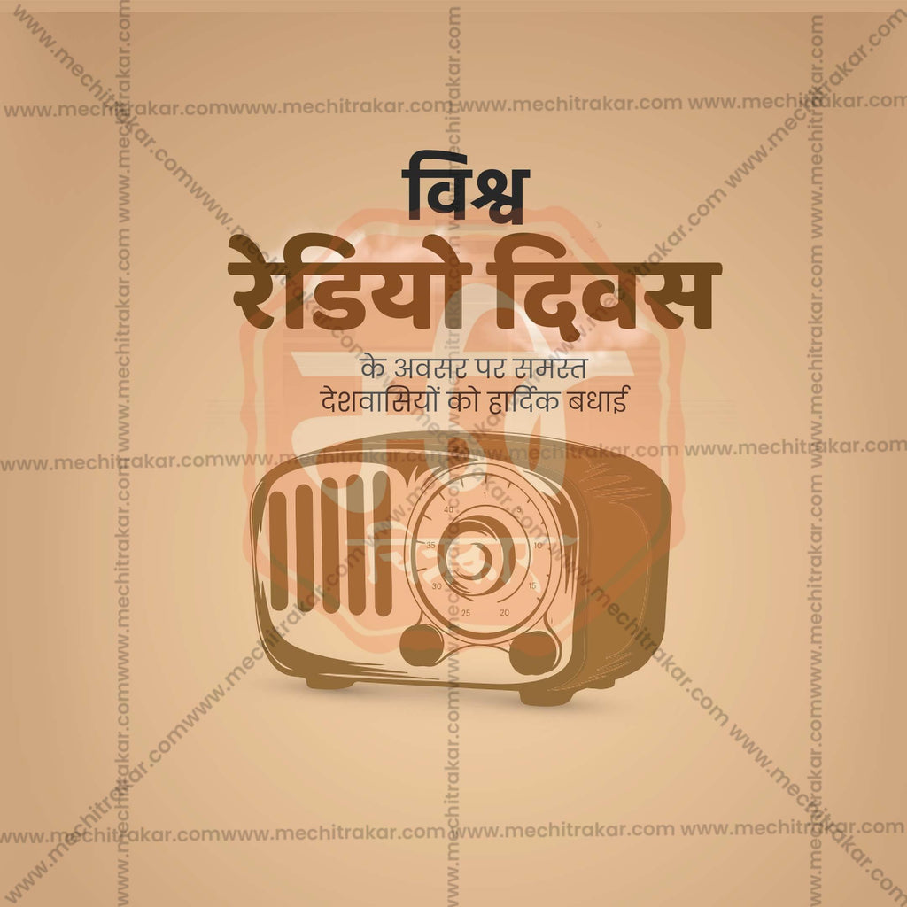 Professional World Radio Day templates Design for Social Media in Marathi, Hindi, and English - PSD and JPG by Me Chitrakar