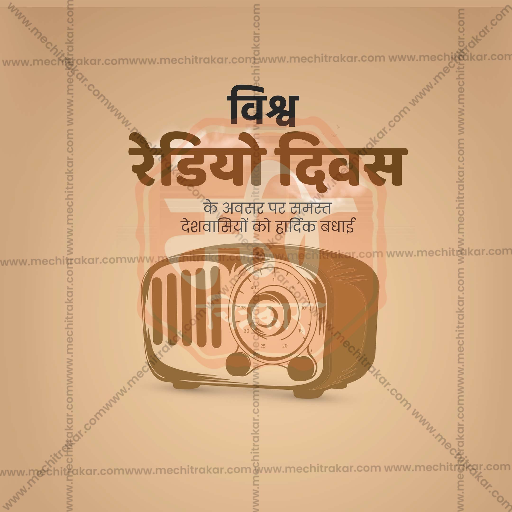 Professional World Radio Day templates Design for Social Media in Marathi, Hindi, and English - PSD and JPG by Me Chitrakar