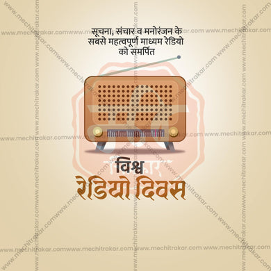 Creative World Radio Day templates editable Poster in Marathi, Hindi, and English - Editable PSD and JPG by Me Chitrakar