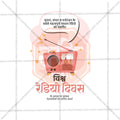 Stunning World Radio Day templates editable Banner in Marathi, Hindi, and English - Editable PSD and JPG by Me Chitrakar