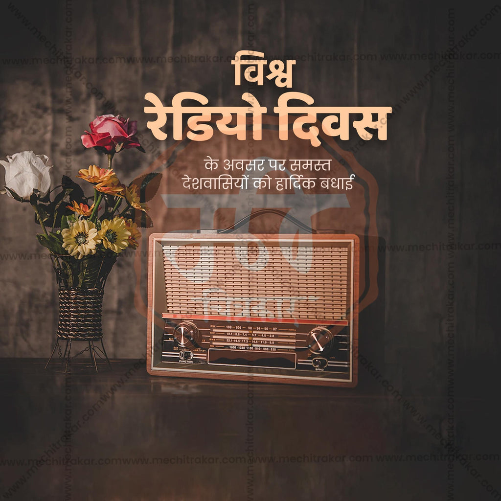 Elegant World Radio Day templates Flyer Design in Marathi, Hindi, and English - High-Quality PSD and JPG by Me Chitrakar
