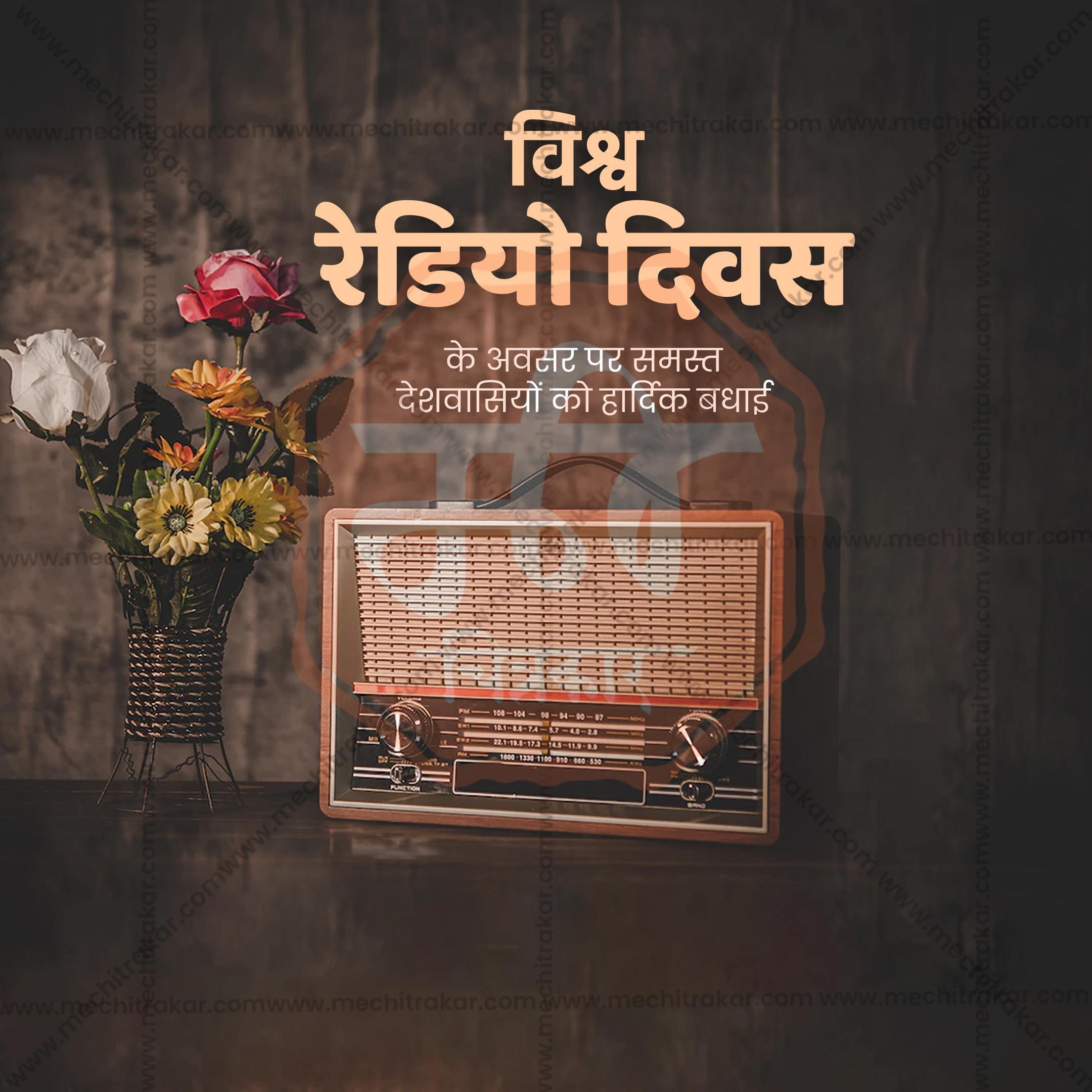 Elegant World Radio Day templates Flyer Design in Marathi, Hindi, and English - High-Quality PSD and JPG by Me Chitrakar