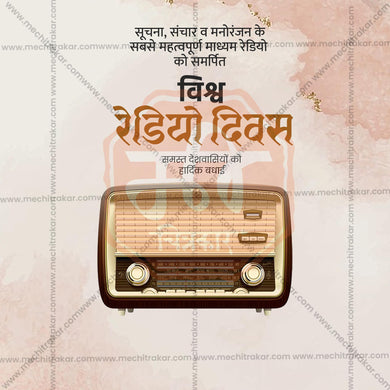 High-Quality World Radio Day templates editable Flyer in Marathi, Hindi, and English - Editable PSD and JPG by Me Chitrakar