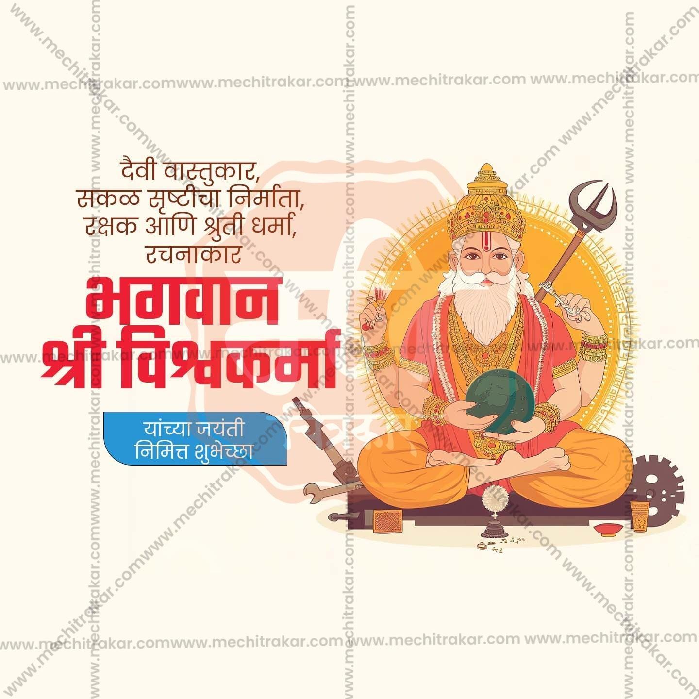 Beautiful Vishwakarma Jayanti Event Poster in Marathi, Hindi, and English - High-Quality Editable PSD and JPG by Me Chitrakar
