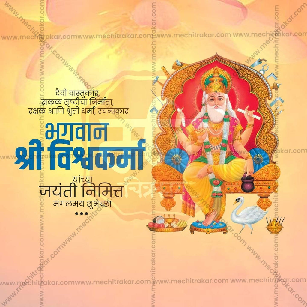 High-Quality Vishwakarma Jayanti Festival Flyer in Marathi, Hindi, and English - Editable PSD and JPG by Me Chitrakar