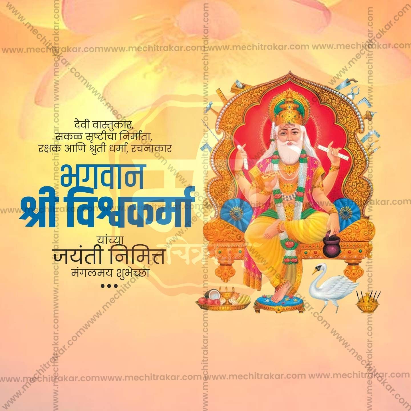 High-Quality Vishwakarma Jayanti Festival Flyer in Marathi, Hindi, and English - Editable PSD and JPG by Me Chitrakar