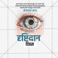 Vision Donation Day 5