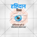 Vision Donation Day 7