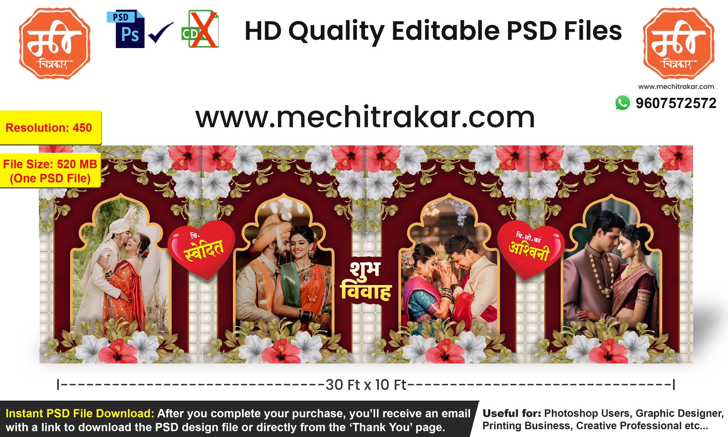 Editable PSD file featuring a luxurious pink floral Marathi wedding backdrop with mandala design, perfect for marriage ceremonies and reception stage decorations.