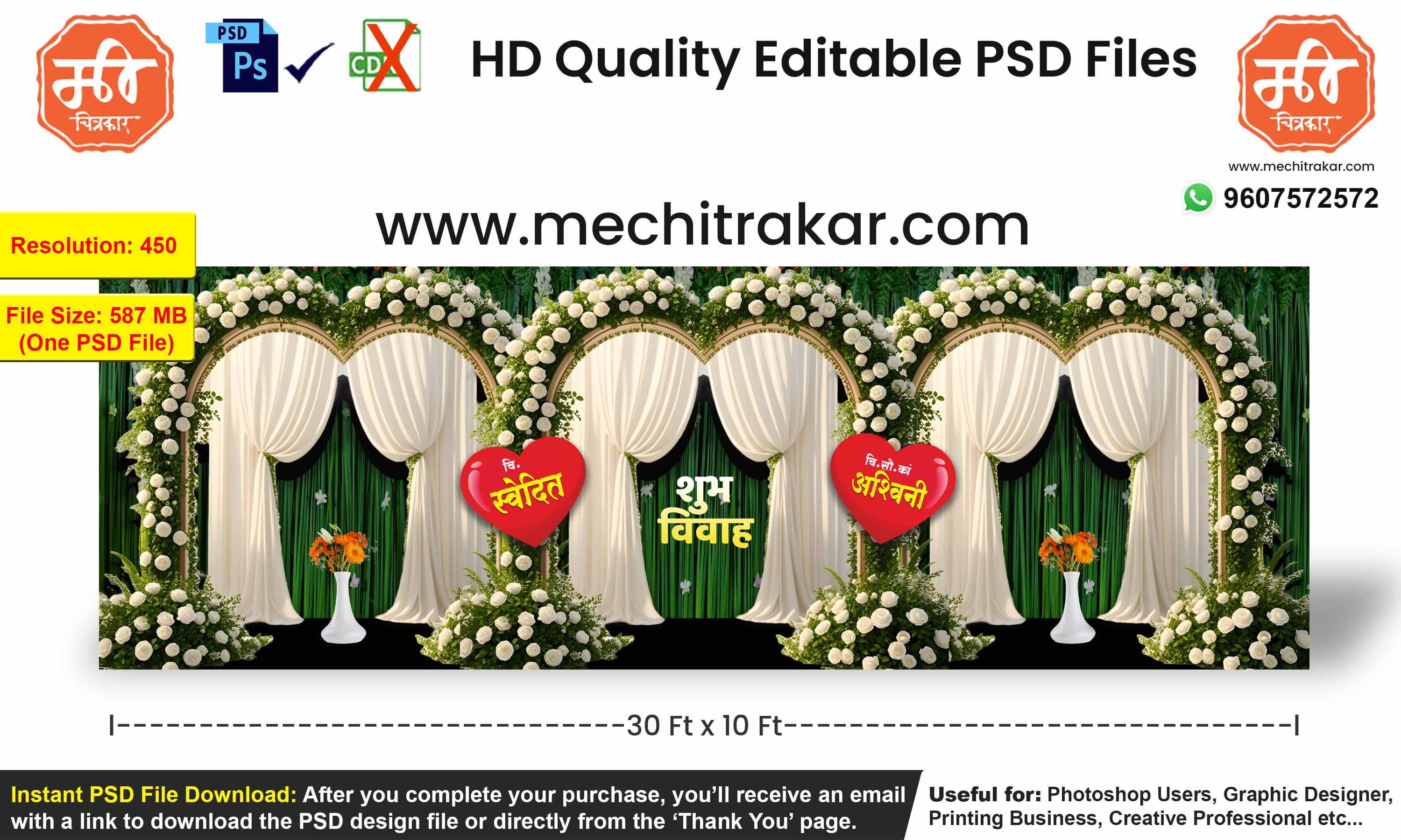 Wedding Backdrop Editable PSD Template for Flex and Photoshop - Elegant Arch Design