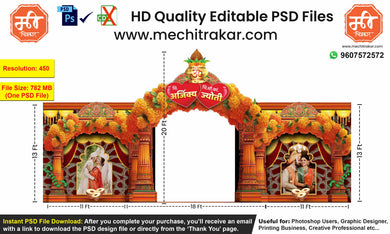 Editable Traditional Marathi Wedding Entry Gate PSD – Floral Arch Kaman with Kalash and Couple Portraits – 40x20 ft
