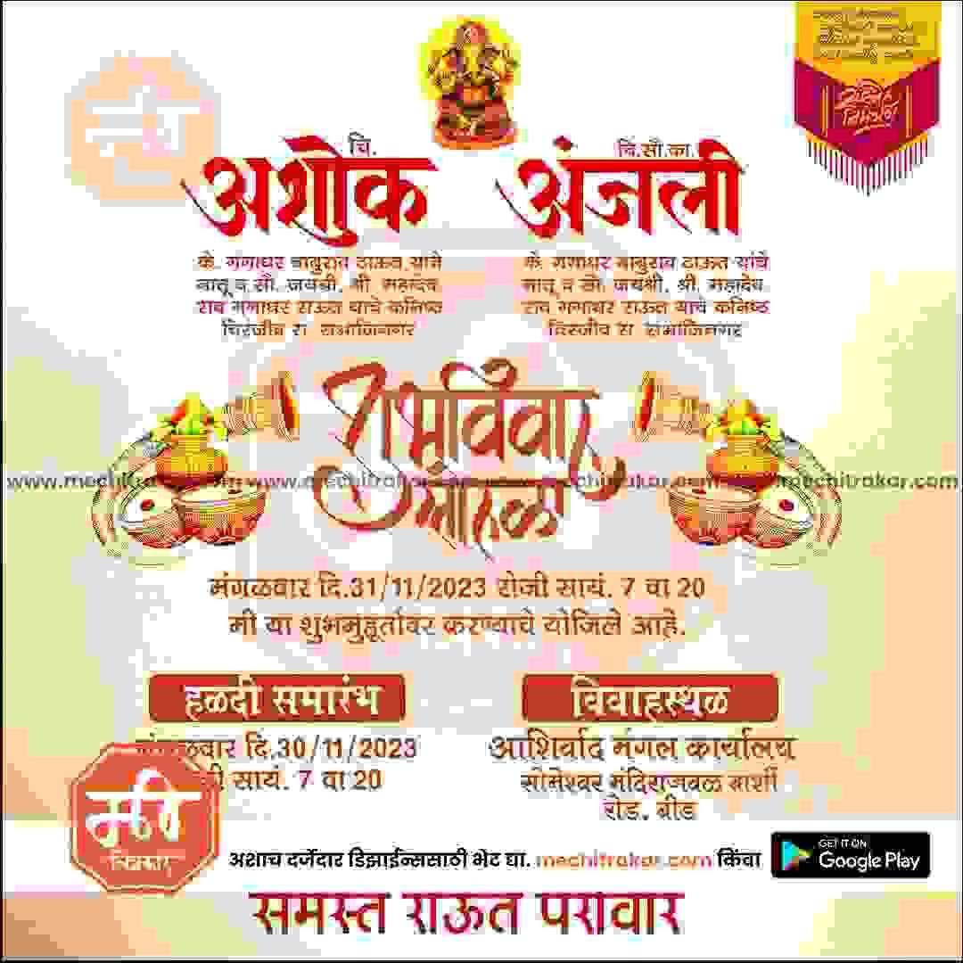 Lagn Patrika 50