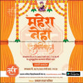 Lagn Patrika | Social Media Design Templates in Marathi | Editable PSD for Designers | By Me Chitrakar | 51