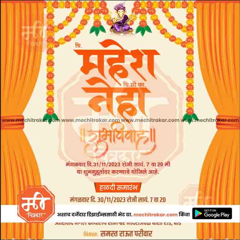 Lagn Patrika 51