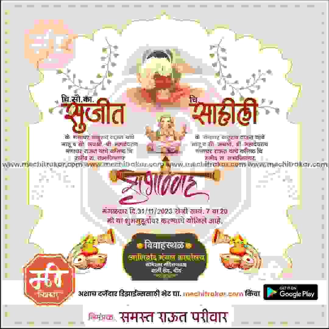 Lagn Patrika 66