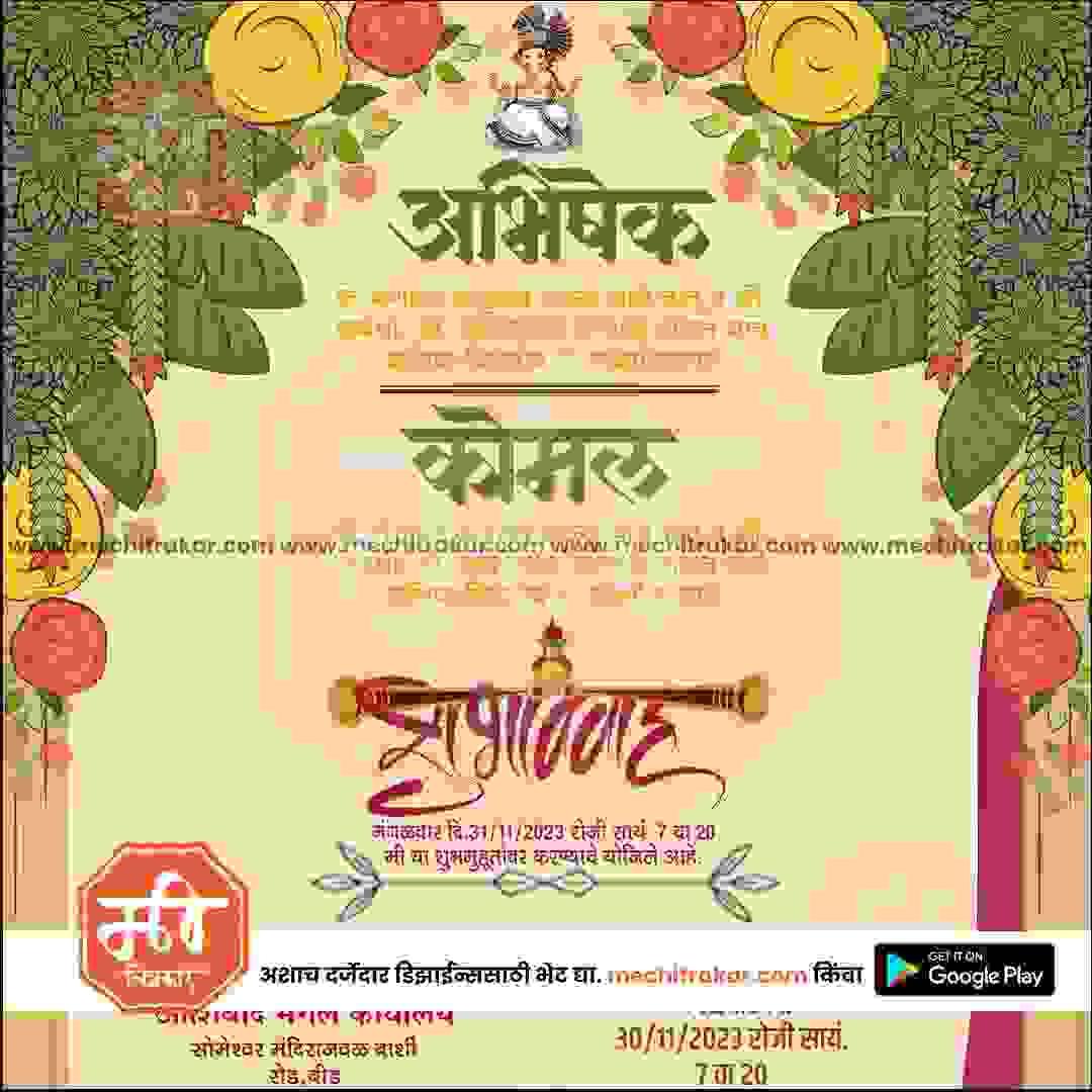 Lagn Patrika 67