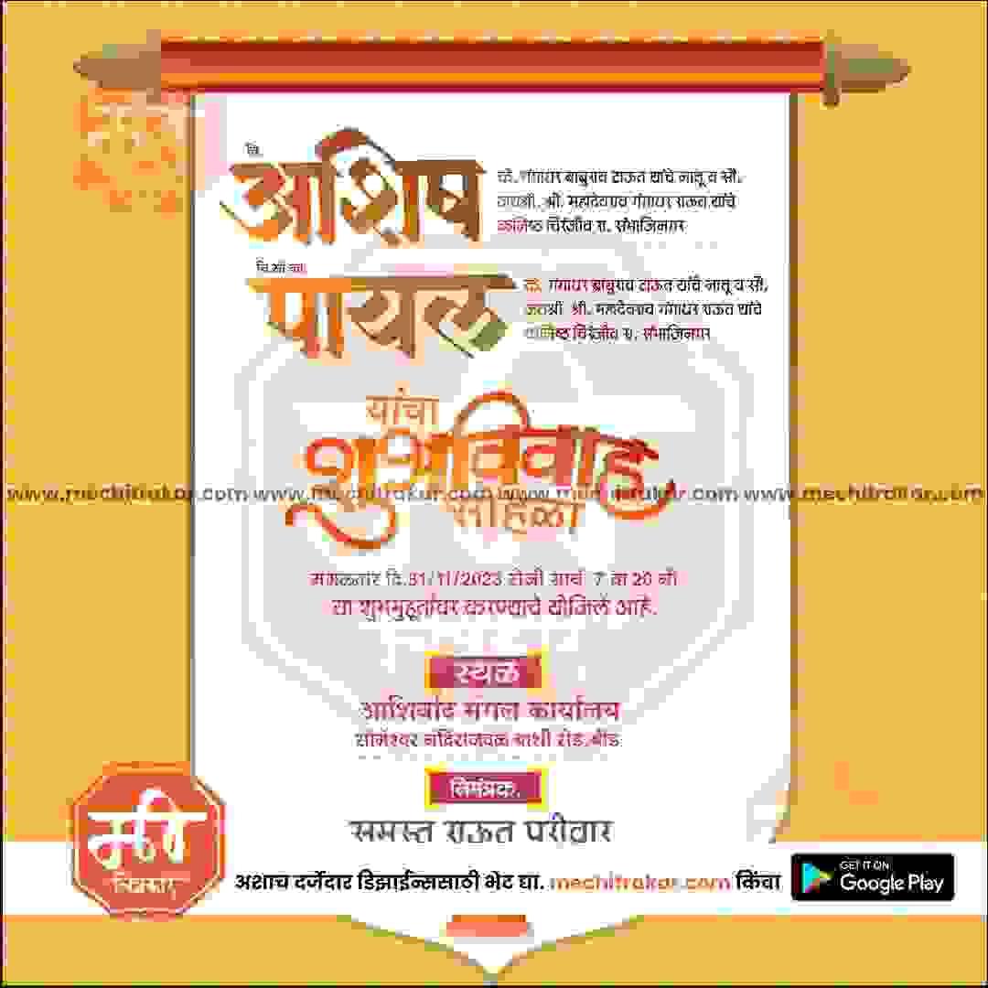 Lagn Patrika 69