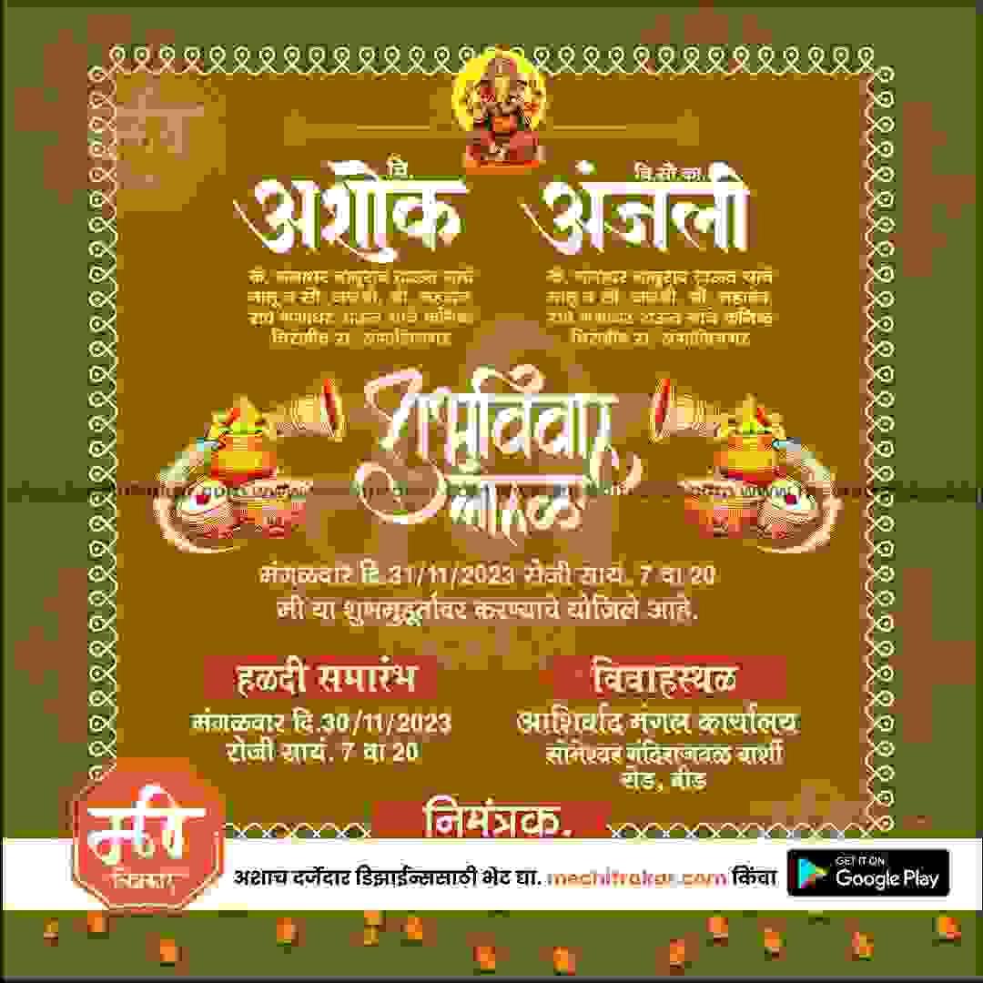 Lagn Patrika 70