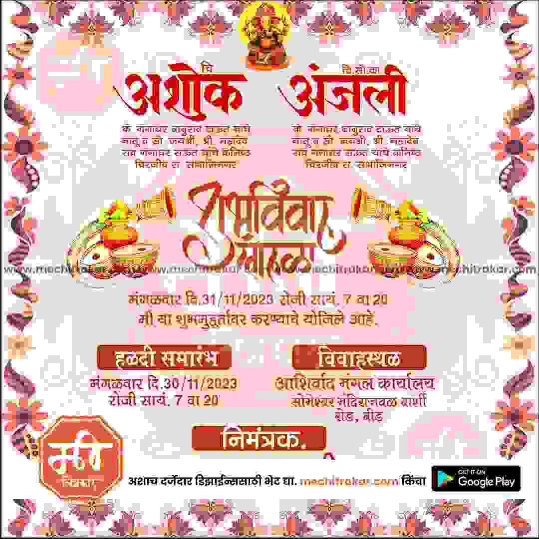 Lagn Patrika 71
