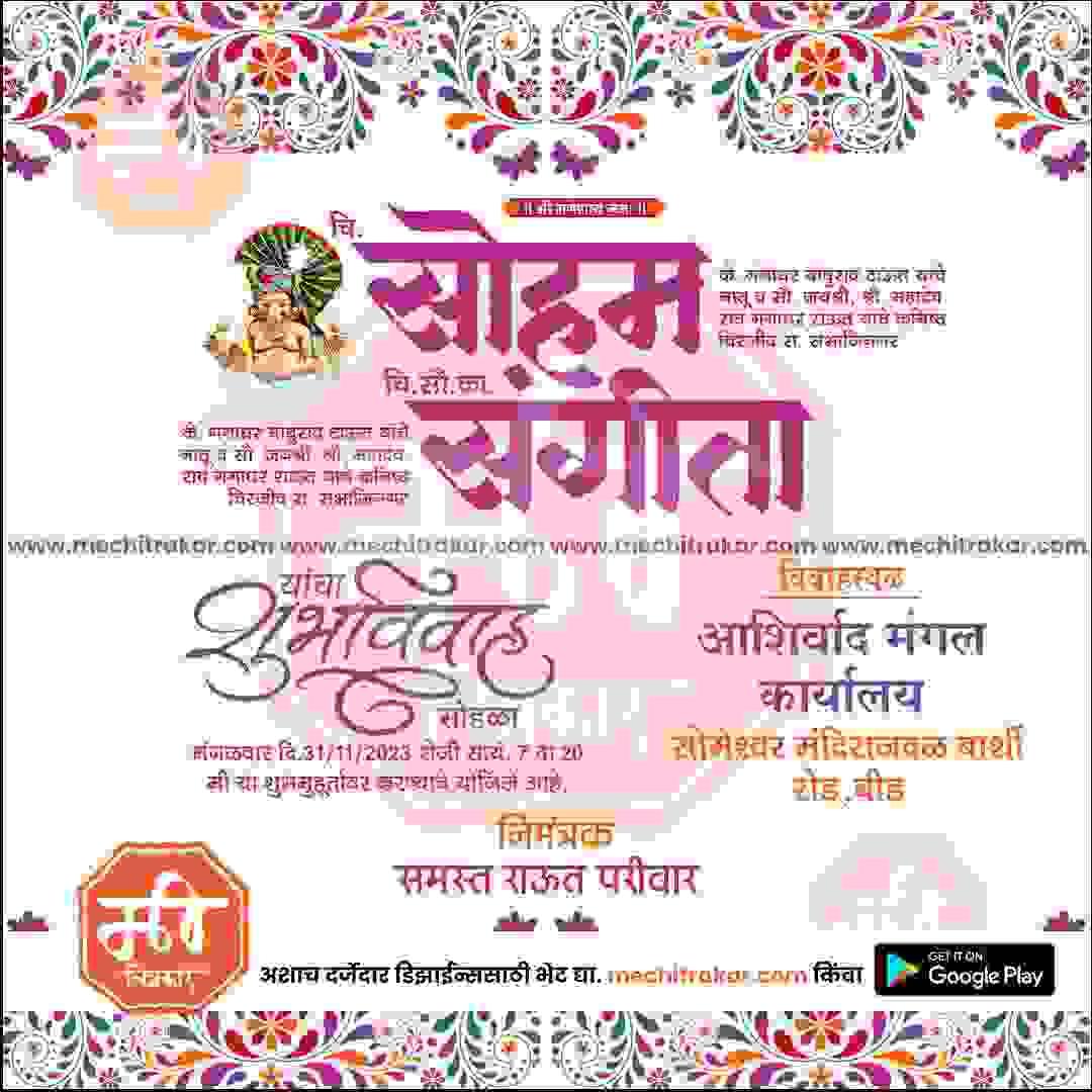 Lagn Patrika 72