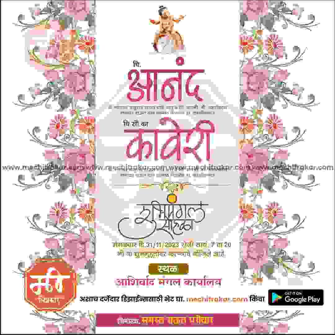 Lagn Patrika 75