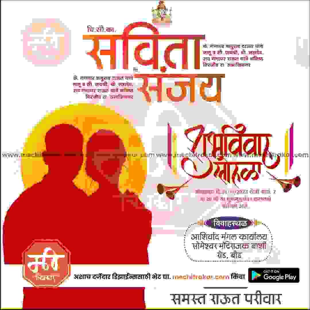 Lagn Patrika 7