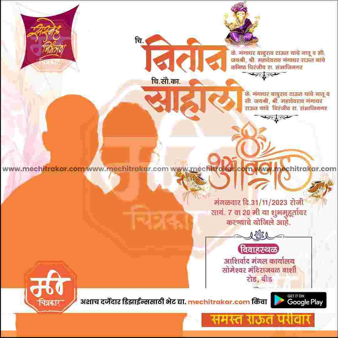 Lagn Patrika 9