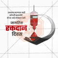World Blood Donation Day 12