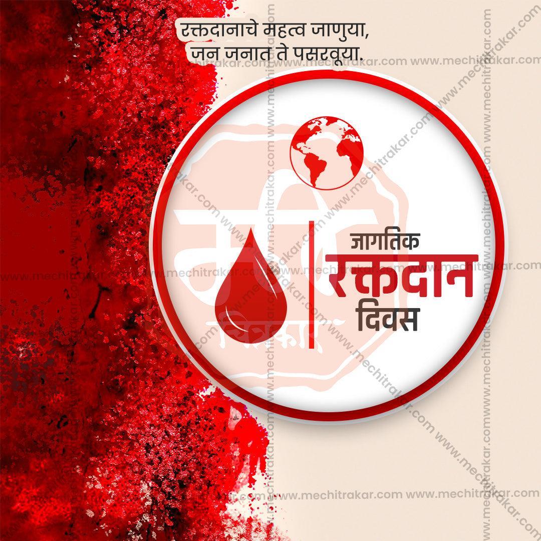 World Blood Donation Day Bundle: 25 Marathi Ready to Use Templates (PSD & JPG)