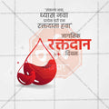 World Blood Donation Day 2
