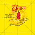 World Blood Donation Day 8
