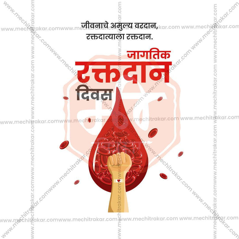 Load image into Gallery viewer, World Blood Donation Day Bundle: 25 Marathi Ready to Use Templates (PSD &amp; JPG)
