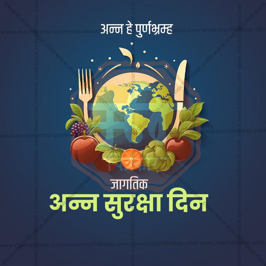 World Food Security Day Bundle: 10 Premium Marathi Templates (PSD & JPG)