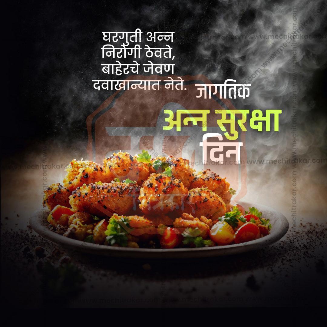 World Food Security Day Bundle: 10 Premium Marathi Templates (PSD & JPG)