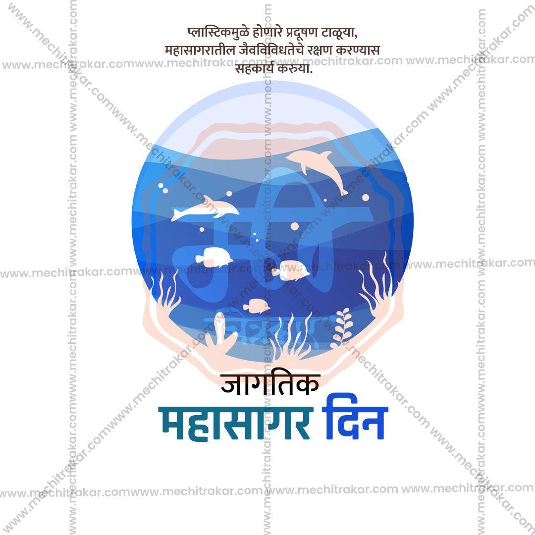 World Oceans Day Bundle: 20 Premium Marathi Templates (PSD & JPG)