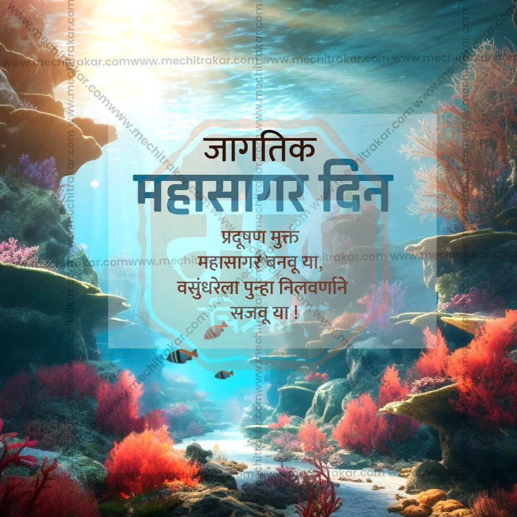 World Oceans Day Bundle: 20 Premium Marathi Templates (PSD & JPG)
