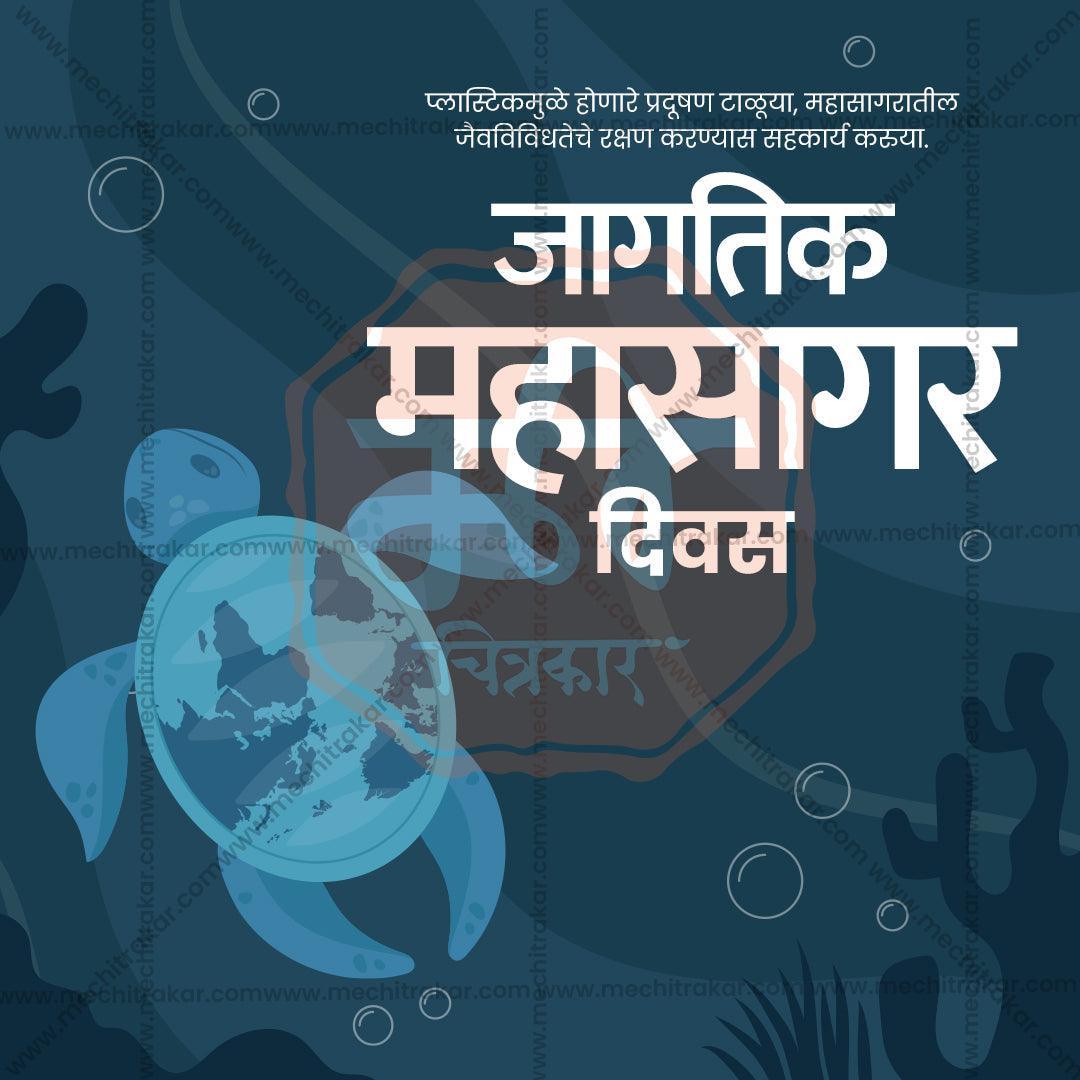 World Oceans Day Bundle: 20 Premium Marathi Templates (PSD & JPG)