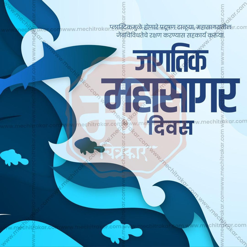 World Oceans Day Bundle: 20 Premium Marathi Templates (PSD & JPG)